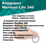 Merman Life 340