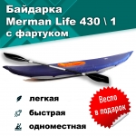 Merman Life 430/1 одноместная байдарка c фартуком, цвет серый