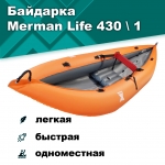 Merman Life 430/1 одноместная байдарка, цвет оранжевый