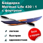 Merman Life 430/1 одноместная байдарка c фартуком, цвет оранжевый