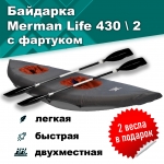 Merman Life 430/2 двухместная байдарка c фартуком, цвет серый