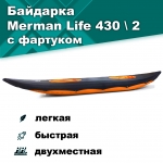 Merman Life 430/2 двухместная байдарка c фартуком, цвет оранжевый