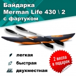 Merman Life 430/2 двухместная байдарка c фартуком, цвет оранжевый