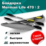 Merman Life 470/2 двухместная, цвет серый