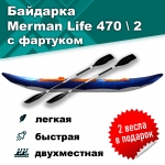 Merman Life 470/2 двухместная с фартуком, цвет серый