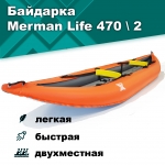 Merman Life 470/2 двухместная, цвет оранжевый