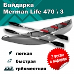 Merman Life 470/3 трёхместная, цвет серый