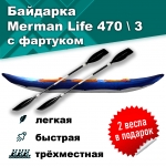 Merman Life 470/3 трёхместная байдарка с фартуком, цвет серый