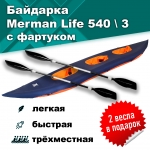 Merman Life 540/3 трёхместная байдарка с фартуком, цвет серый