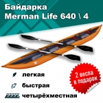 Merman Life 640/4 четырёхместная байдарка, цвет оранжевый