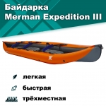 Merman Expedition III
